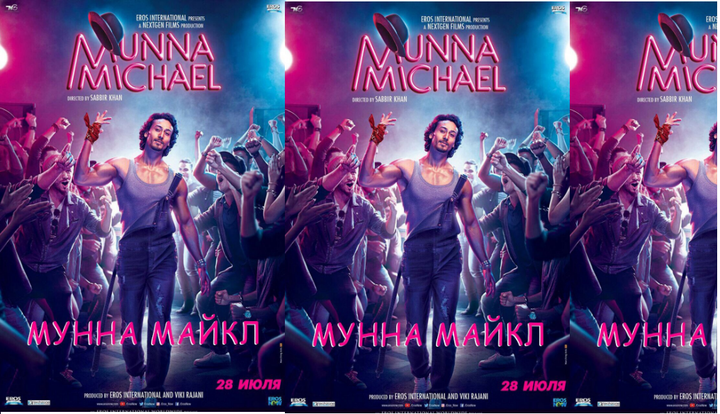 Munna Michael: Tiger Shroff starrer to release in Russia—Check out POSTER!!