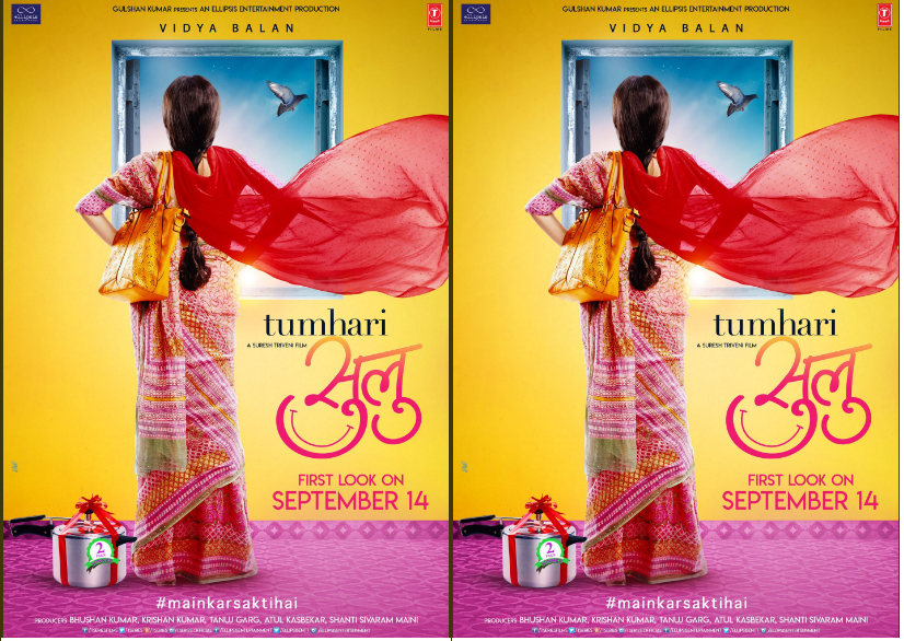 'Tumhari Sulu' motion poster: 'Superwoman' Vidya Balan flies high in style