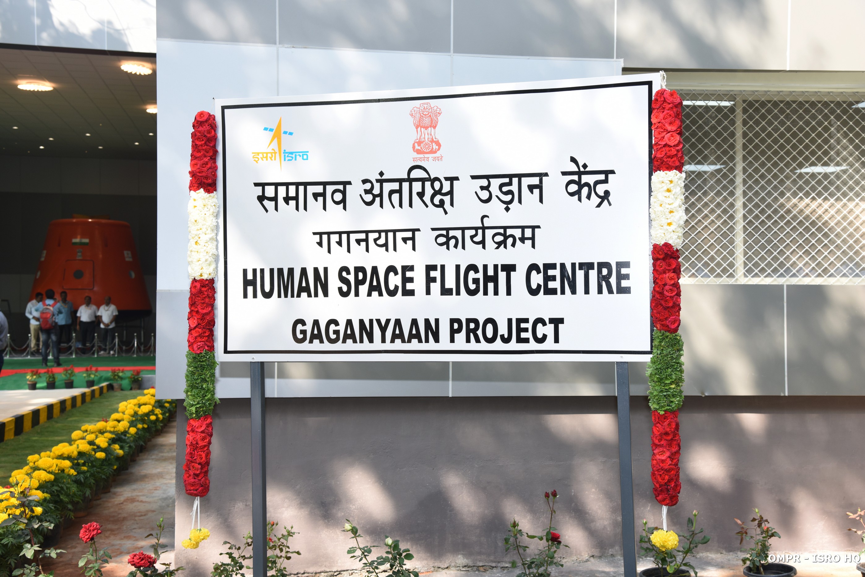 Human Space Flight Centre