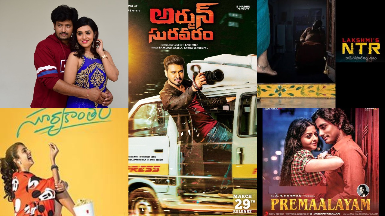 Telugu movies releasing this week-29 march