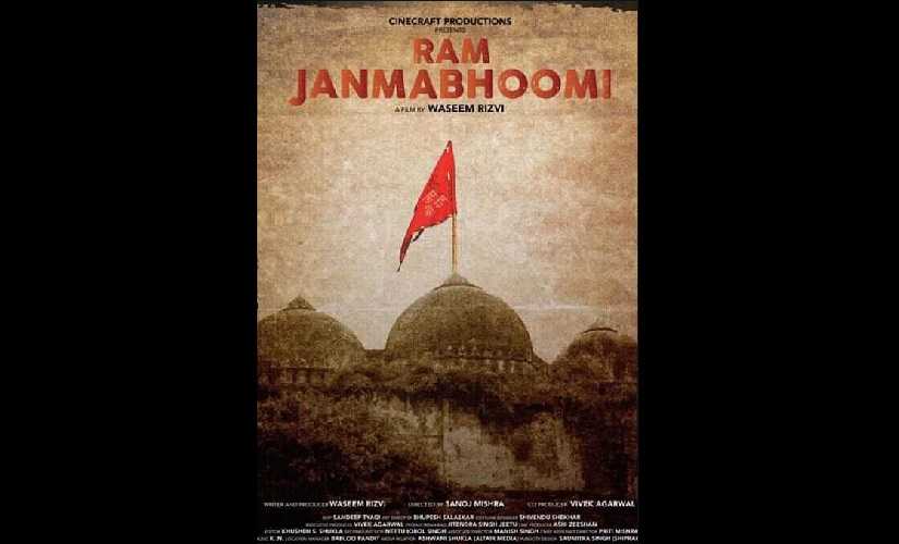 ram-janambhoomi