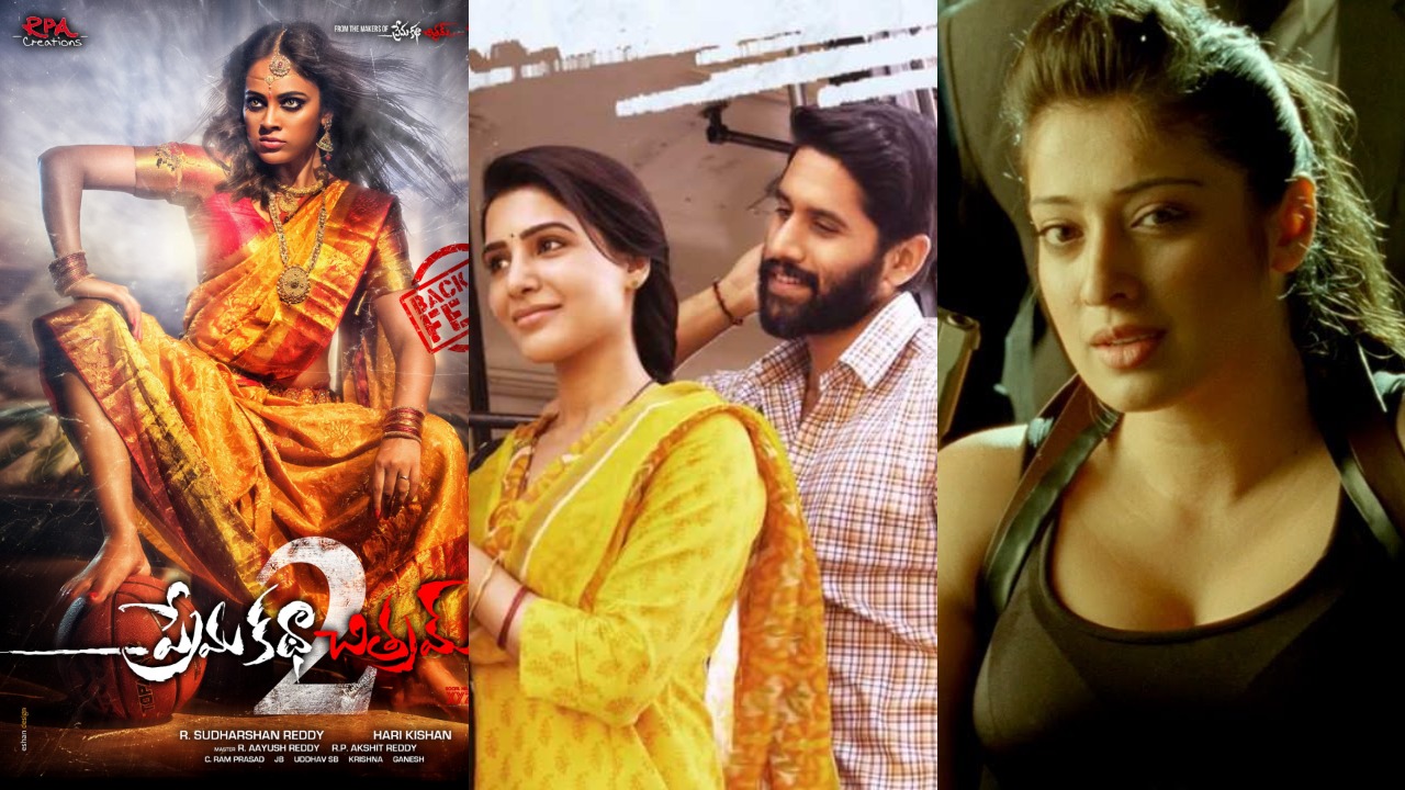 Telugu movies releasing this Friday on 5th April