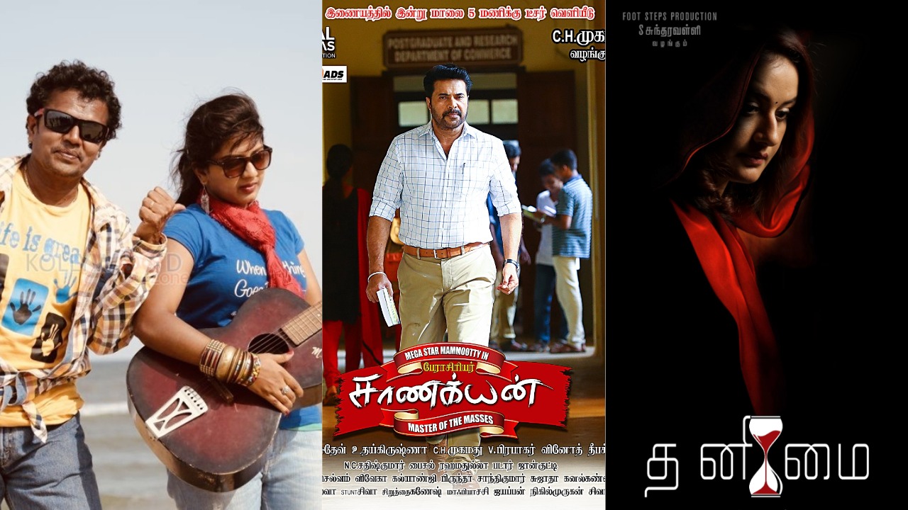 tamil movies releasing on 26 april