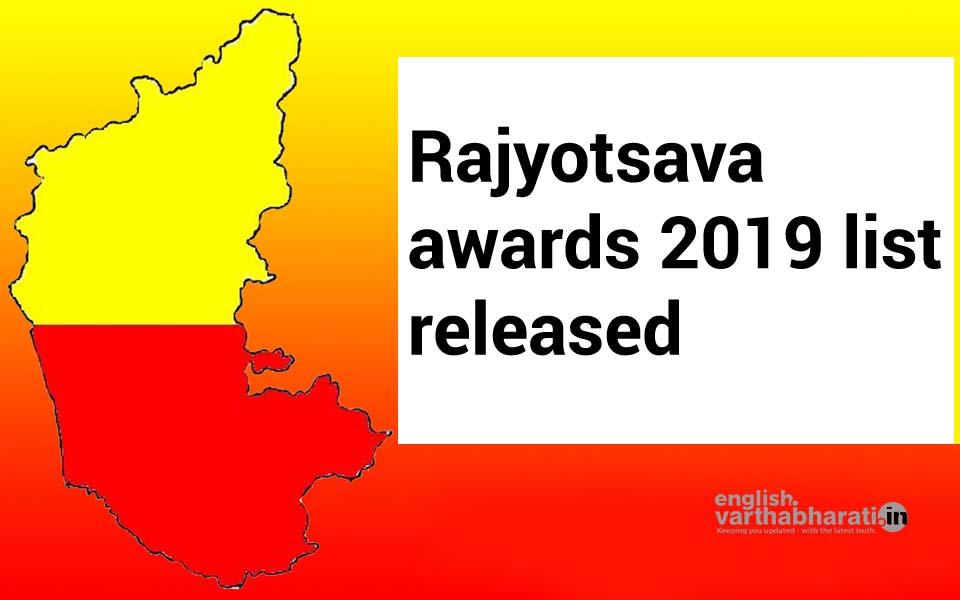 Karnataka govt announces Rajyotsava Prashasti award for 64