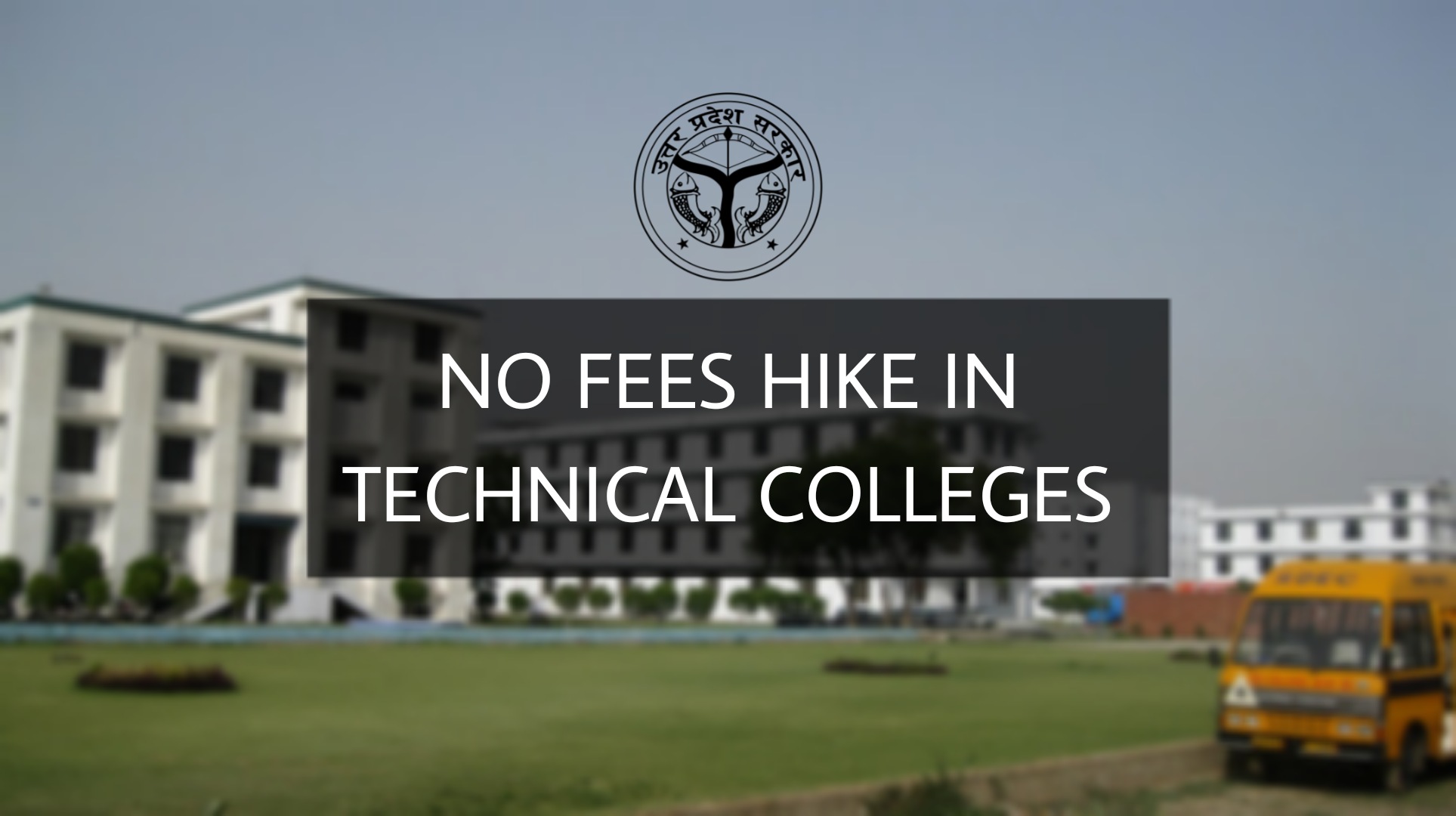 UP Government orders no fees hike in Technical colleges this year - The ...