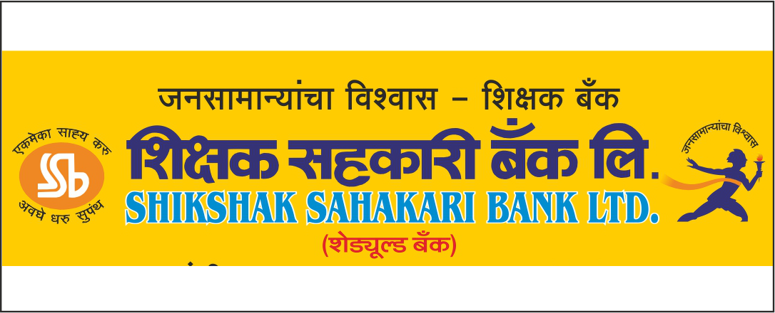 RBI Fines Prathamik Shikshak Sahakari Bank Ltd., Satara, Rs 2 Lakh 