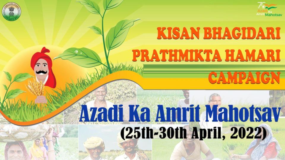 Agriculture and Farmers' Welfare Minister Narendra Singh Tomar to inaugurate 'Kisan Bhagidari-Prathmikta Hamari' Campaign tomorrow .