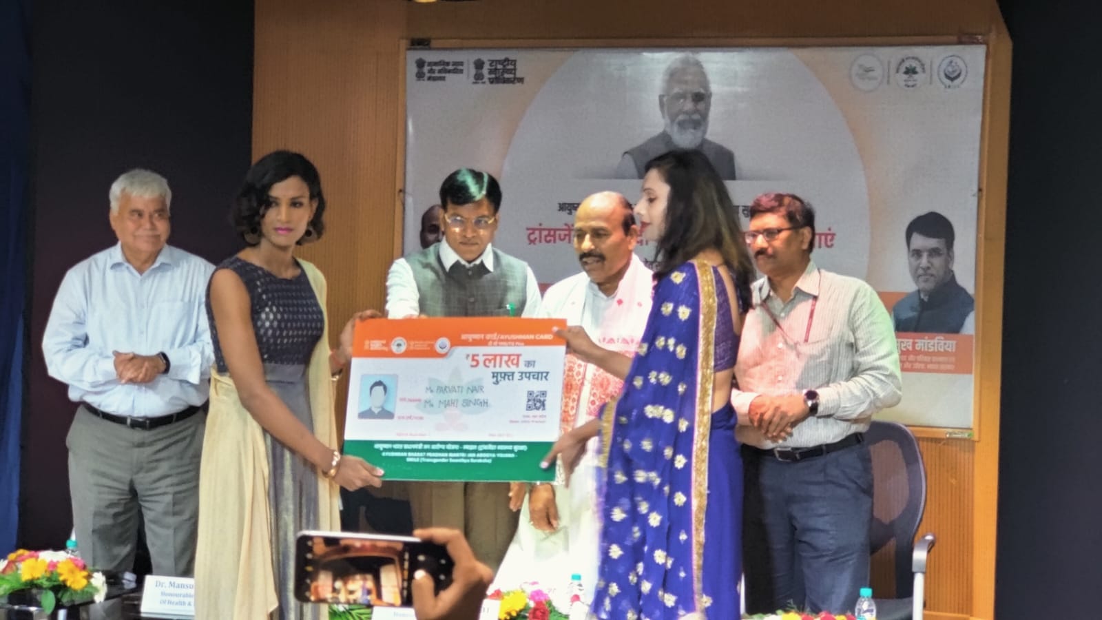 Transgender persons to get holistic health services under Ayushman Bharat- PMJAY