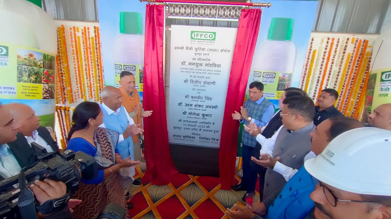 Chemicals and Fertilizers Minister inaugurates IFFCO Nano Urea Liquid Plants at Aonla and Phulpur in UP